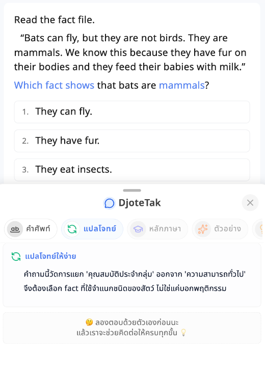 DjoteTak thinking example